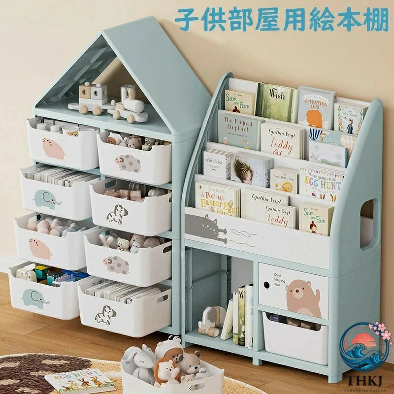 本棚 絵本棚 絵本ラック フロア本棚 子供 書棚 収納ラック おもちゃ収納 一体 おも...