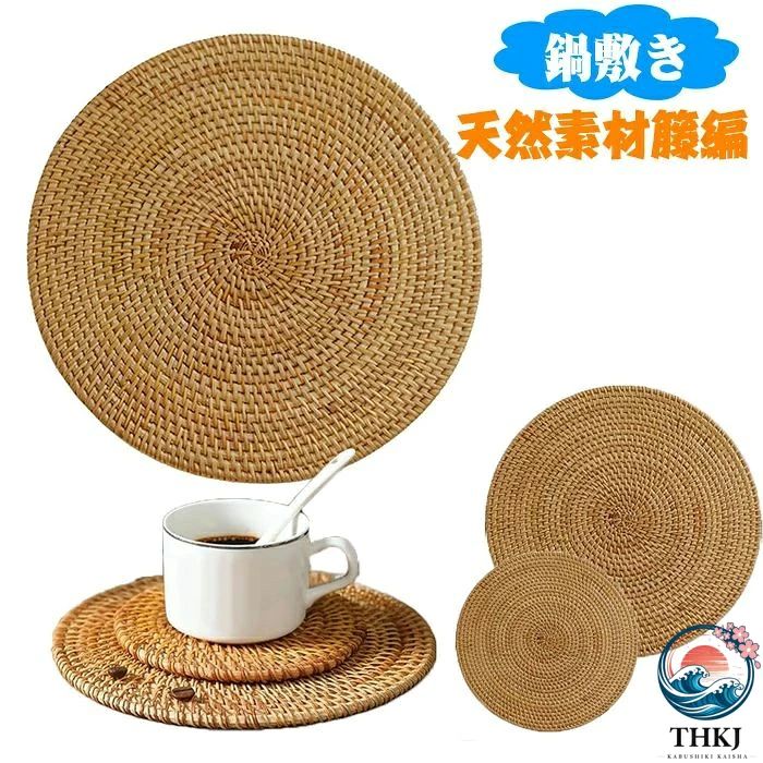 商品コード ts-life105 商品仕様 【ラタン素材】耐水・耐汚・耐久性に優れ、カビも生えにくいラタン素材を使用しているので、柔らかく弾力性があるため、落としても割れず、きな容器や熱い皿/フライパン/鍋などに最適です。木製テーブルを熱や傷から効果的に保護します。 【籐コースター】新鮮な色、シンプルなスタイル、テーブルに自然で健康的な雰囲気を加えることができます.素晴らしい使用体験をお届けします.この製品は、単調なテーブルにきちんと感と愛らしさをもたらし、ご自宅に最適です。 【お手入れが簡単です】汚れたら水洗いできるのも嬉しいポイント。洗って水気を拭き取った後は、風通しのいい場所でしっかりと乾かしてくださいね.繊細でタイトな手織り、 耐熱、 強い柔軟性、ダブル補強、ラタンの質感がきちんと分布しており、使用時に崩れたり変形したりすることはないです。 【耐久性】職人に一つひとつ丁寧に作られたコースターで、耐久性に優れ、丈夫で型崩れせず長持ちします。環境に優しくて、テーブルの傷防止や滑り止めなどの実用性にも優れています。 【多用途】コーヒーポットホルダー、ティーポットホルダー、ホットテーブルマット、調理用ホットパッド、ボウルマット、ディッシュマット、ピッチンコースター、ポットホルダー、ジャーオープナー、スプーンレストとして使用できます.ご不明な点がございましたら、当社までお問い合わせください。 素材 籐 カラー ブラウン サイズ 直径20cm、直径25cm、直径30cm、直径35cm セット内容 鍋敷き 原産国 中国 注意事項 ※お客様のモニター環境により実物の色合いと若干お色目が異なる場合がございます。 ※商品生地、色合い、コサージュやその他装飾部品の色やデザイン等、生産時期によって、差異が生じます。 そのため、同じ商品を複数点ご購入の場合、場合によって色、コサージュのデザイン等差異がでる場合がございます。ご了承ください。 ※着用?保管頂きます際には他のものとの摩擦などにより色移りや傷になる場合が 御座いますのでご注意ください。