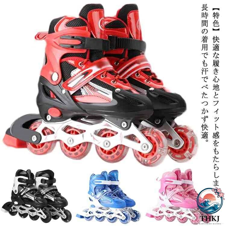 【特色】快適な履き心地とフィット感をもたらします。長時間の着用でも汗でべたつかず快適。【デザイン】2列4輪のデザインなので、スムーズを保証します、更に安心してスケーティングに集中する事が可能になりました。【お勧め】安定感が大幅に向上させ、初心者でもトライしやすいです。長時間の運動でも足を快適に保ちます。【シーン】お子様から大人の方までお楽しみいただけます。広場、公園などの広い場所で簡単に運動をできます。記念日、誕生日などのお祝い・贈り物（ギフト）にも適応です。 サイズS(18.5cm〜21.0cm) M(21.5cm〜23.5cm) L(24.0cm〜25.5cm)サイズについての説明素材ポリエステル、PVC色レッド ピンク ブルー ブラック備考 ●サイズ詳細等の測り方はスタッフ間で統一、徹底はしておりますが、実寸は商品によって若干の誤差(1cm〜3cm )がある場合がございますので、予めご了承ください。●製造ロットにより、細部形状の違いや、同色でも色味に多少の誤差が生じます。●パッケージは改良のため予告なく仕様を変更する場合があります。▼商品の色は、撮影時の光や、お客様のモニターの色具合などにより、実際の商品と異なる場合がございます。あらかじめ、ご了承ください。▼生地の特性上、やや匂いが強く感じられるものもございます。数日のご使用や陰干しなどで気になる匂いはほとんど感じられなくなります。▼同じ商品でも生産時期により形やサイズ、カラーに多少の誤差が生じる場合もございます。▼