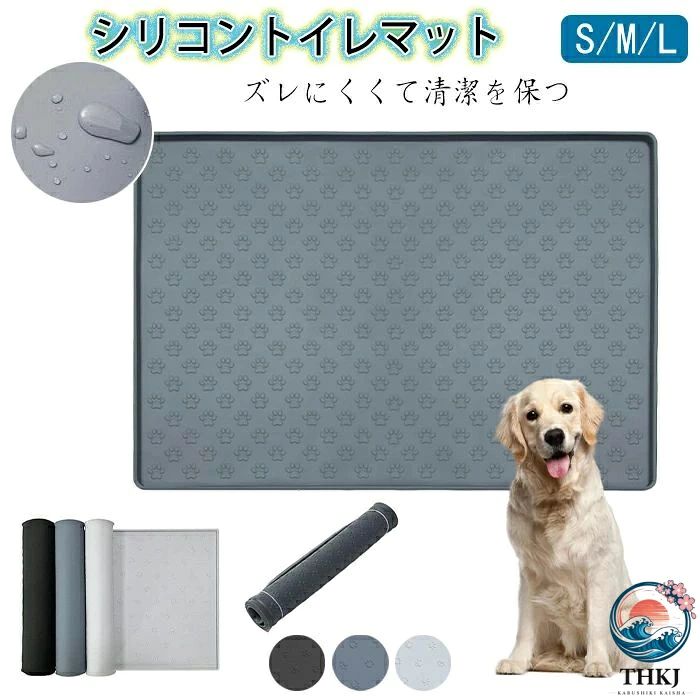 商品コード ts-pet66 商品仕様 【エッジデザイン】犬 トイレ ワイド 広いエッジは液体がこぼれる心配がなく、角は丸みを帯びているので汚れが落ちやすい。 また、多数のくぼみがずれを防ぎます。くぼみも最適な大きさです。非常にコンパクトなデザインです。 【お手入れ簡単】犬 トイレ ワイド 本製品はシリコーンでできており、230℃の熱湯で殺菌できます。柔軟性のあるシリコーン素材なので、お手入れもカビ付けも簡単です。 臭いが気になる場合やしっかり除菌したい場合は、熱湯で洗えば新品のように清潔に保てます。熱湯消毒ができるので、愛犬がいつも笑顔でいられる環境を作ります。小さなお子様がいるご家庭でも 【いつでも一人で使える】犬 トイレ ワイド シリコントイレは、段差が少なく、薄型なので滑らない新しいタイプのトイレです。フラットな形状なので、つまずいたり、滑ったりすることがなく、お年寄りやシニア犬、足腰の弱い子や小型犬に最適です。超小型犬から大型犬にも適しています。小型犬から大型犬、メッシュが苦手な犬にも適しています。 【幅広い用途】犬 トイレ ワイド 防水性、クッション性、グリップ性はどこでも役立ちます。例えば、車に1つ置いておけば、愛犬以外にもお子さんの汚れた靴や汚れた服などを敷くのに使えます。ランチマットとしても使える。使い方は無限大です。 素材 シリコーン カラー ブラック、グレー、ホワイト サイズ S,M,L セット内容 ペットマット 原産国 中国 注意事項 ※お客様のモニター環境により実物の色合いと若干お色目が異なる場合がございます。 ※商品生地、色合い、コサージュやその他装飾部品の色やデザイン等、生産時期によって、差異が生じます。 そのため、同じ商品を複数点ご購入の場合、場合によって色、コサージュのデザイン等差異がでる場合がございます。ご了承ください。 ※着用?保管頂きます際には他のものとの摩擦などにより色移りや傷になる場合が 御座いますのでご注意ください。