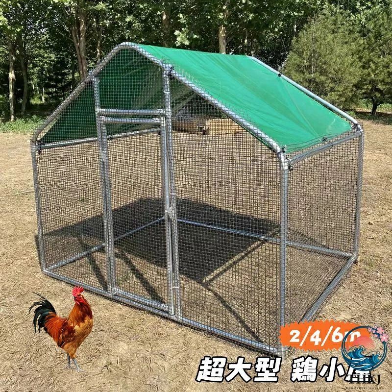 鶏小屋 キット 屋外 鶏用ケージ 屋根付き 超大型 フェンス 防水カバー付き 鶏舎 アヒル サークル 防雨 屋外養殖 庭用 掃除しやすい ドア付き 2 4 6m