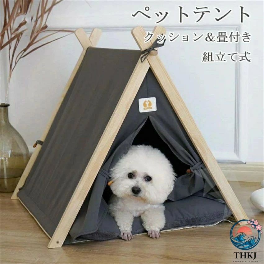ペットテントペットハウス ペット用テント 猫ハウス 犬小屋 モダン 猫ベッド ふわふわ 映え ペットベッド 折りたたみ可能 室内 洗濯可能