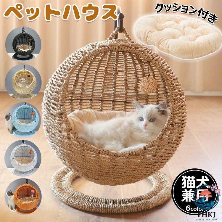 【商品コード】：y813361【カラー】ベージュ、ブラック、アイボリー、ブルー、ホワイト、オレンジベージュ(素材海草)、ブラック(素材クラフト紙)、アイボリー(素材PP藤)、ブルー(素材PP藤)、ホワイト(素材PP藤)、オレンジ(素材PP藤)原産国 : 中国【この商品について】天然素材無毒で無公害、刺激臭がなく、 環境に優しく健康的で、ペットに優しいです。 　 　通気性抜群 　キャットハウスは半密閉型で隙間が多く、通気性も良く、 猫も隙間から外の様子を観察できます。 　 　丈夫で安定感があるワイドなベースが安定感を高めています。 底面には滑り止めの加工があります。【注意事項】本来の使用目的以外に使用しないでください。本製品は屋内で使用してください。火気や熱源のそば、直射日光が届く場所、湿気の多い場所に放置しないでください。製品の仕様上、塗装ムラ・微細なキズ・成形時の黒点などがある場合がございます。予めご了承ください。お子様のいたずらにはご注意ください。また、おもちゃとして遊ばせないでください。落としたり、ぶつけたりなどの乱暴な扱いはしないでください。事故や破損の原因となります。鋭利なものや刃物などをあてないでください。使用中、製品に破損が生じた場合は使用を中止してください。本製品は各自治体の分別ルールに従い廃棄してください。※簡易包装となりますのでご理解の程よろしくお願いします。※手動測定による1〜3cmの測定偏差を許容してください。※モニターや光の効果が異なるため、実際の色は写真の色と若干異なる場合があります。※仕様・デザインは改良のため予告なく変更することがあります。