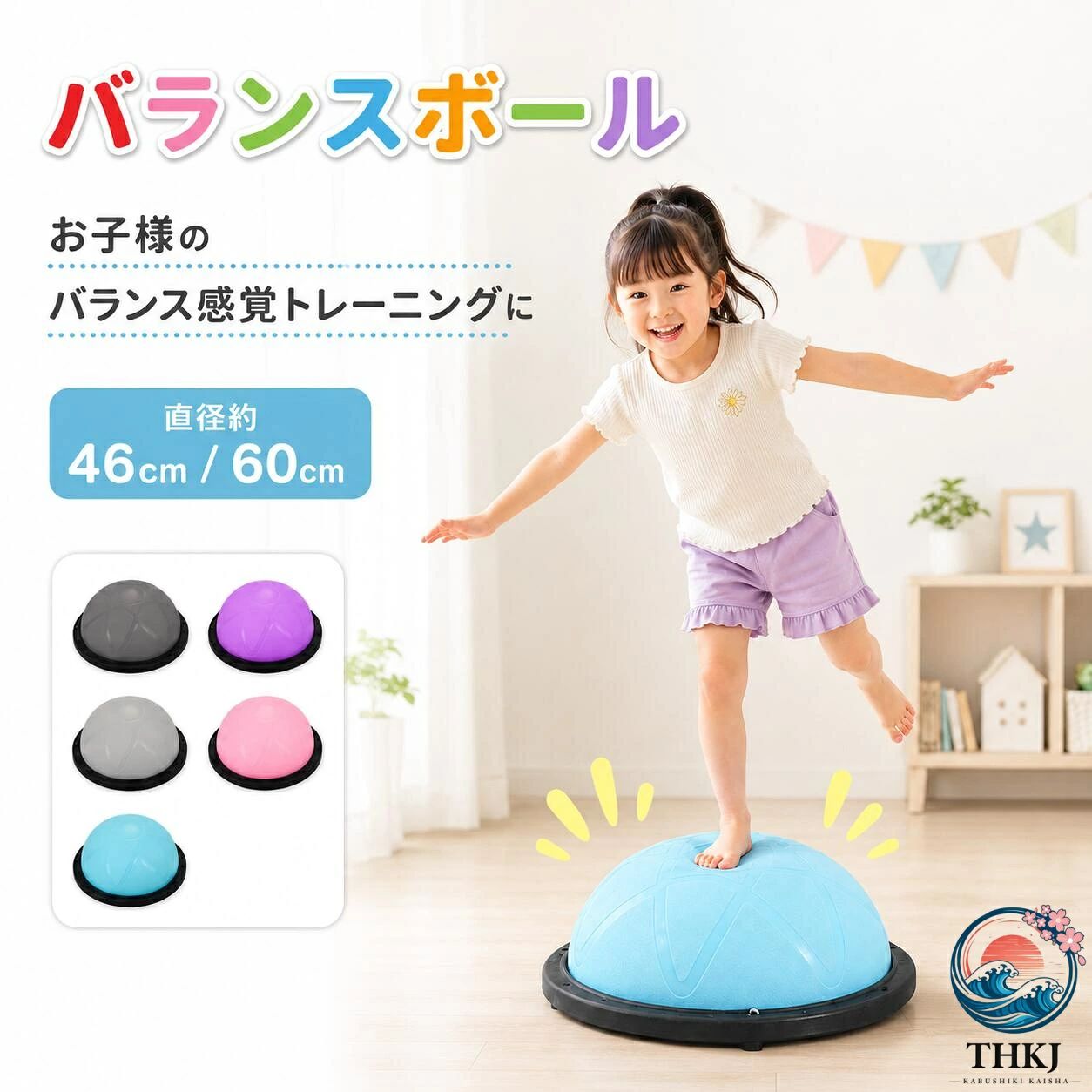 バランスボール 半円 半球 バランスドーム 体幹 トレーニング バランスディスク 家庭用トレーニング器具 姿勢改善 バランスボード 健康グッズ ダイエット コアトレーニング 筋トレ 宅トレ ピラティスボール ヨガボール