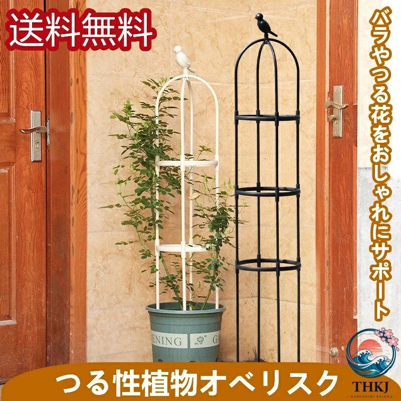 バラの花が引き立つシンプルなデザインが魅力のオベリスクは、 つるが絡みやすくバラの魅力をより引き立ててくれます。 シンプルさを兼ね備えた円形のデザインは、バラの誘引がしやすく、 次々に咲くバラ達をどの角度からも美しく綺麗に魅せてくれます。 プランターでもバラやクレマチスが十分お楽しみいただけます。