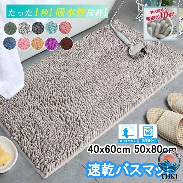 バスマット 速乾 大判 おしゃれ 吸水 滑り止め 洗える ふわふわ 肌触り玄関 ペット...