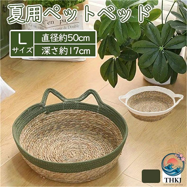 ネコベッド ペットベッド 猫 小型犬 夏用 涼感 冷感 ペットベッド 犬 ペットマット...