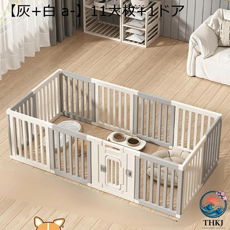　　　 ◆◇◆人気の秘密◆◇◆ 【丁度いい高さ】ワンちゃんが飛び出しにくい，十分な高さだけでなく、屋根付きで元気いっぱいなワンちゃんでも安心。飼い主さんはサッとまたぐこともできて便利だ。 【お手入れ簡単】PE素材を採用して、丸洗いができます。汚れていますと通常濡れタオルだけでもきれいにして、お手入れはシンプル！ 【環境にやさしい材質を採用】環境にやさしい材質で健康を守り、愛犬も安心して使用できます。 【簡単組立】簡単な手順をしたら、組立が完了し、時間がかからなくて労力を省きます。女性一人でもできます 【優れた素材】外からロックできるドア　ペットがドアを開けないと逃がさないように外からロックできます。表面がツルツルで、ペットと飼い主さんが刺さらない素材です。丸みのあるデザイン、角が丸いので、ペットがぶつかっても怪我をしにくいです。 　　　◆◇◆注意事項◆◇◆ご覧のモニターの環境、撮影環境により実物と色味が異なって見える場合がございます。湿った状態で他のものと擦り合わせると色が移る恐れがあります。濃色品の洗濯時は、白色、淡色と分けて洗ってください。説明 ★★★ご来店ありがとうございます★★★ おしゃれなペットサークル新品登場！ ・シンプルで優しい白は、どんな雰囲気の部屋にも合わせます。 ・複数のタイプ&複数のサイズ、需要によって選択できます。多頭飼いの場合にはおすすめです。 ・ワンちゃんが飛び出しにくい，十分な高さだけでなく、屋根付きで元気いっぱいなワンちゃんでもあんしん。飼い主さんはサッとまたぐこともできて便利だ。 ・小中型犬、子猫、ウサギなどには適用されます。大型犬、成年猫のご使用にはおすすめできません。 【簡単組立・収納便利】 簡単な手順をしたら、組立が完了し、時間がかからなくて労力を省き、女性一人でもできます。使わない時、素早く分解し、楽に収納、省スペース！ 【広々とした空間】 ワンちゃんが専用の空間で自由に遊ぶことができたり、リラックスして休みます。 【環境にやさしい材質を採用】 あんぜん無毒の素材で健康を守り、愛犬があんしんして使用できます。 【ロック機能・操作簡単】 ペットの逃走を防ぐため、操作が簡単なドアロックが設置されています。テクニックいらず、飼い主は負担なくご利用できます。 【ご注意】 商品写真はできる限り実物の色に近づけるよう加工しておりますが、お客様のお使いのモニター設定、お部屋の照明等により実際の商品と色味が異なる場合がございます。 サイズは平置き手採寸サイズとなりますので測り方により誤差が出る場合がございます。±2cm前後の誤差が生じている場合がございますが、不良対象となりませんのでご了承ください。 安心サービス：万が一商品が問題あるなら、すぐにご連絡ください, 必ず満足できるアフターサービスを提供いたします。