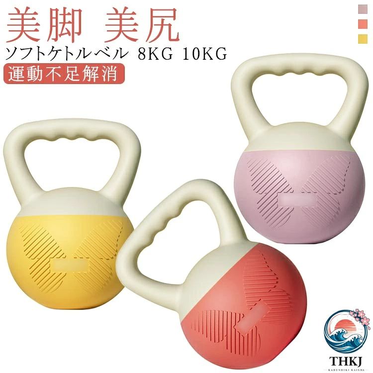 手袋付き 持ちやすい ソフトケトルベル ケトルベル ソフトケトルベル 10KG 柔軟素材 ダンベル トレーニング ワイドハンドル 8KG 衝撃吸収 ウエイト エクササイズ 防傷 やわらか素材 筋トレ 運動不足解消 シェープアップ ヒップアップ 美脚 美尻 脂肪燃焼