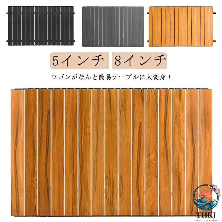 簡単取付 木目調 キャリーワゴン ロール天板 レジャー ロール式テーブル 新生活 折りたたみ テーブル キャリーワゴン用 ナチュラル アウトドア アウトドアワゴン用 アウトドアワゴンテーブル キャンプ バーベキュー 頑丈 キャリーワゴン用