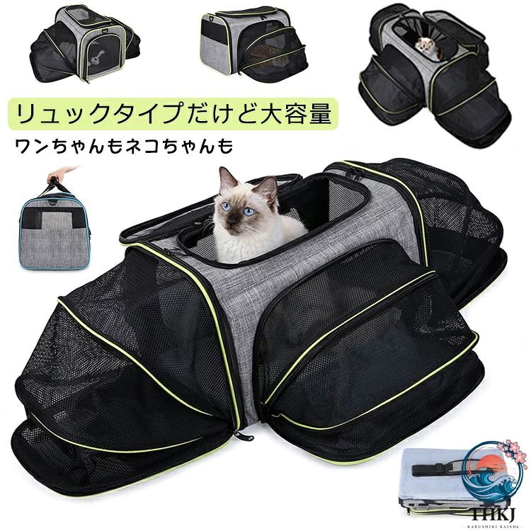 ペットキャリーバッグ 猫用 ペットキャリーリュック ペットバッグ ペットリュック ペットキャリー リュック バッグ 猫 犬 いぬ ねこ イヌ ネコ 旅行 通院 病院 お出かけ 軽量 災害 お出かけに最適