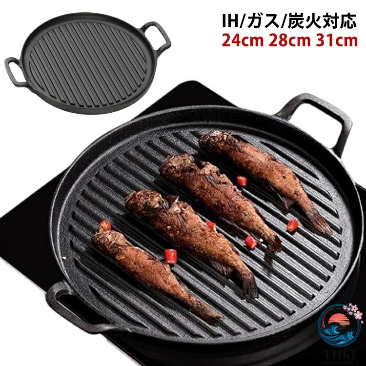 鉄板 鉄器 28cm 焼肉プレート グリルパン 24cm 岩鋳 鉄板 31cm サムギョプサル 直火 ガス対応 丸 IH 対応 ギフト 贈り物 BBQ バーベキュー 焼き肉プレート 鉄分補給 ステーキ 焚き火 キャンプ 肉料理 グリルプレート