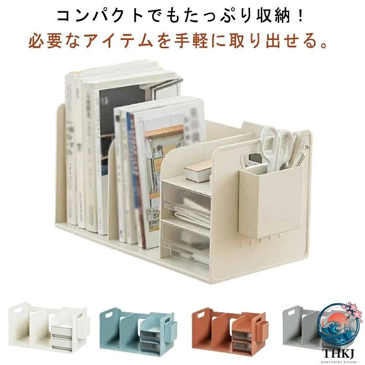 ブックスタンド 卓上 倒れない ブック収納スタンド 書類収納 収納用品 本立て 引き出し付き 卓上収納 机上 デスク上収納 書類ホルダー 本棚 卓上収納ラック デスクオーガナイザー 書類 仕切りスタンド 仕切りラック 卓上 小物 収納 ブックスタンド
