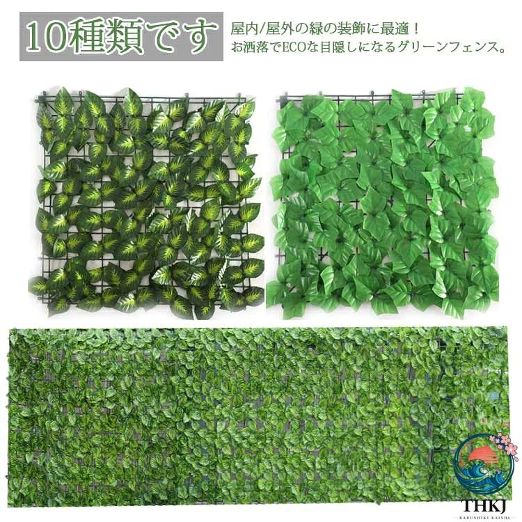 庭 目隠し グリーンカーテン 3m1m グリーンフェンス 日よけ 緑のカーテン 目隠しフェンス 玄関 ガーデン 葉っぱ 人工植物 バラ 葉 インテリア 日除け 壁掛け ネットタイプ ベランダ
