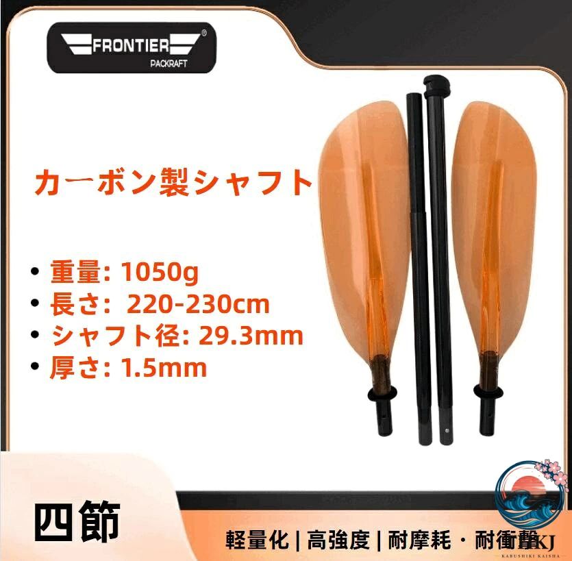 軽量 パドル 2 ピース式 サップ カヤック カヌー対応 ダブルブレード ストレートシャフト 長さ調整可能 持ち運び便利