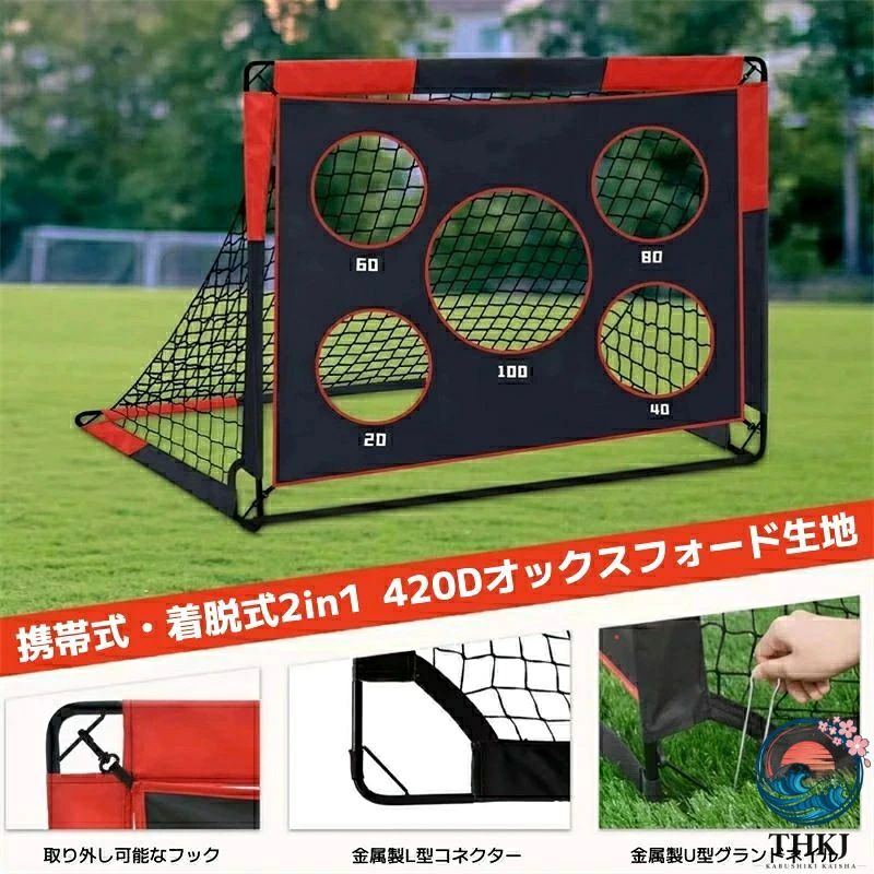 CHAS-CHUNK-Aショップのサッカーゴール ネット サッカー 練習 道具 子供 庭 携帯式 着脱式 2in1 トレーニング ネット サッカーゴール フットサルゴール｜アングル2