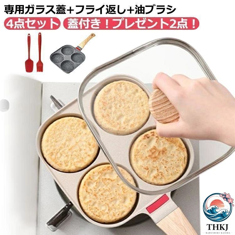 仕切りフライパン 4 つ 仕切り お弁当 目玉焼き ih ガス IH ガス兼用 大判焼き 卵焼き器 4 穴 フッ素加工 4 点組 鍋蓋付き 蓋付