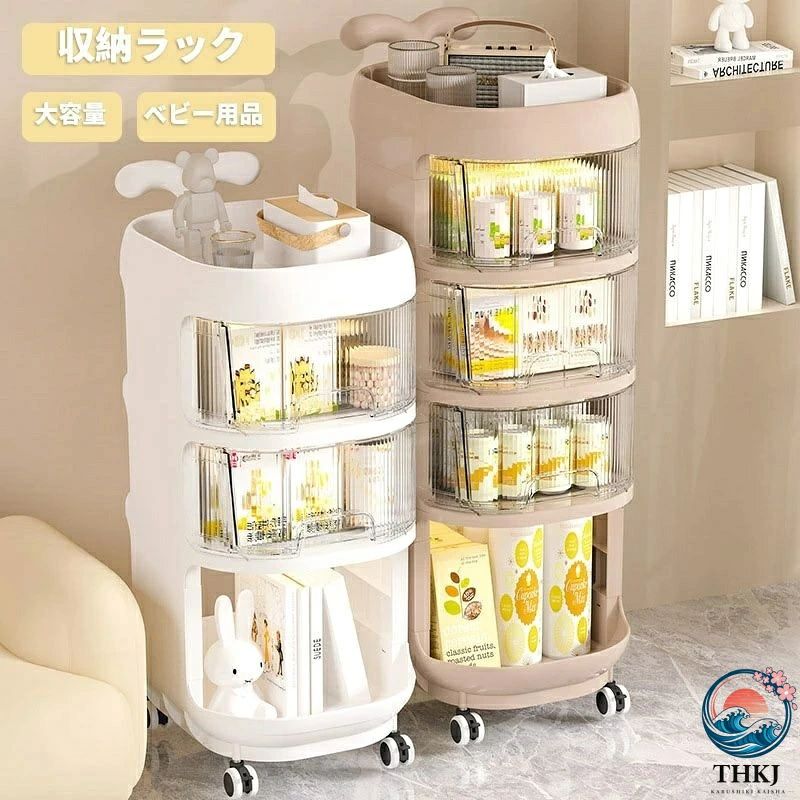 商品名 収納ラック素材 PP+PS商品詳細 ?商品名：ベビー用品収納ラック?素材： PP+PS?カラー：ホワイト、ブルー、カーキ、ピンク?サイズ：4段?重量：約4.9KGポイント： ★キャスター付きで移動便利：4つのキャスター付きなので360°自由に回転し、楽に移動できます。十分な静音だけでなく、安定性も抜群、平らでない表面でもぐらぐら揺れませんので安心的に移動できます。★大容量：引き出しが3個付き、各引き出しの底には落下防止の設定があり、ご安心使え。★多機能：ベビー用品置きはもちろん、リビングと食卓周りの小物類も収納できます。関連キーワード： 収納ラック 収納ケース 収納棚 引き出し 仕切り 収納ワゴン ベビー用収納棚 ベビー用品収納 おむつ収納 大容量 多層 収納 ケース 透明 プラスチック 移動式 小物収納 赤ちゃん用 赤ちゃん 新生児 キッズ プレゼント 出産祝い ベビー用品 ラック 女の子 男の子 おむつ ギフト注意事項： ★全国一律送料無料（北海道、沖縄、離島を除く）★全ての商品は検品をきちんとしておりましたが、運送事故により箱が潰れる可能性がございます。中身に問題がない場合、交換、返品の対応は出来かねます。★お問い合わせとメールを承りますので、質問や苦情を相談して有効に解決しましょう。必ず責任を持って最後までご対応致します。勝手に悪いレビューをしないでお願い致します。★手動測定とは異なるため、約1-2cmの誤差はあらかじめご理解のほどよろしくお願い致します。商品名 収納ラック素材 PP+PS商品詳細 ?商品名：ベビー用品収納ラック?素材： PP+PS?カラー：ホワイト、ブルー、カーキ、ピンク?サイズ：4段?重量：約4.9KGポイント： ★キャスター付きで移動便利：4つのキャスター付きなので360°自由に回転し、楽に移動できます。十分な静音だけでなく、安定性も抜群、平らでない表面でもぐらぐら揺れませんので安心的に移動できます。★大容量：引き出しが3個付き、各引き出しの底には落下防止の設定があり、ご安心使え。★多機能：ベビー用品置きはもちろん、リビングと食卓周りの小物類も収納できます。関連キーワード： 収納ラック 収納ケース 収納棚 引き出し 仕切り 収納ワゴン ベビー用収納棚 ベビー用品収納 おむつ収納 大容量 多層 収納 ケース 透明 プラスチック 移動式 小物収納 赤ちゃん用 赤ちゃん 新生児 キッズ プレゼント 出産祝い ベビー用品 ラック 女の子 男の子 おむつ ギフト注意事項： ★全国一律送料無料（北海道、沖縄、離島を除く）★全ての商品は検品をきちんとしておりましたが、運送事故により箱が潰れる可能性がございます。中身に問題がない場合、交換、返品の対応は出来かねます。★お問い合わせとメールを承りますので、質問や苦情を相談して有効に解決しましょう。必ず責任を持って最後までご対応致します。勝手に悪いレビューをしないでお願い致します。★手動測定とは異なるため、約1-2cmの誤差はあらかじめご理解のほどよろしくお願い致します。