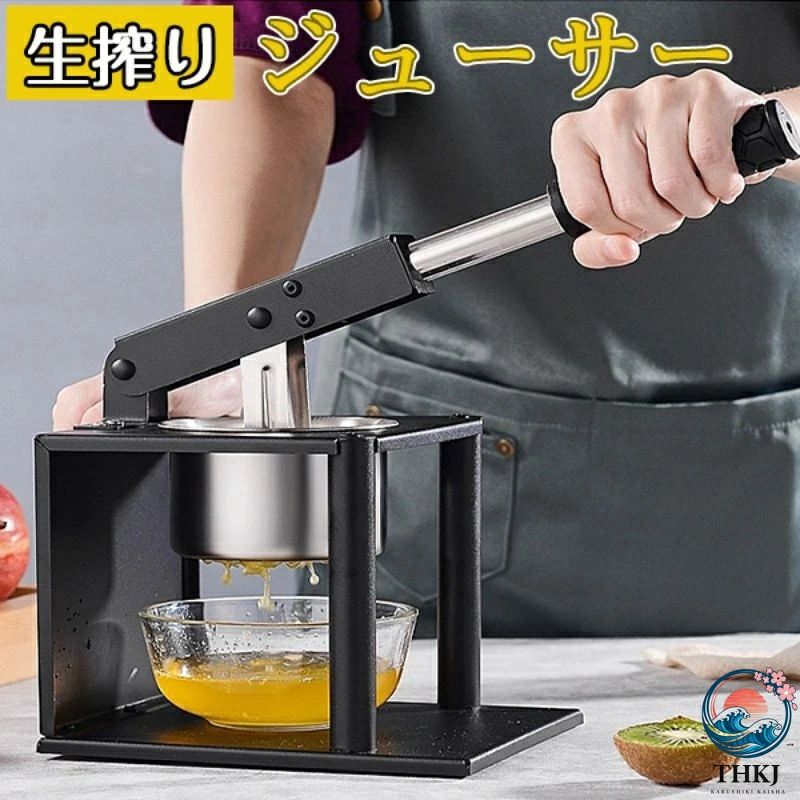 ハンド ジューサー 果汁絞り器 手動式 ステンレス製 果汁 手作り ジュース 絞り器 フレッシュジューサー ハンドジューサー 搾り器 手動 しぼり機 フルーツ 野菜