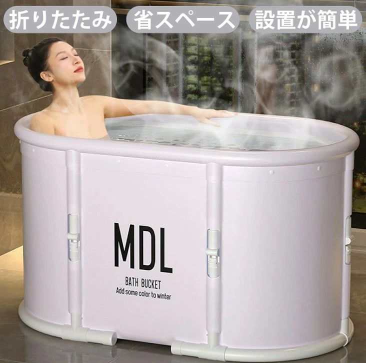 ポータブルバスタブ 折りたたみ浴槽 ポータブル浴槽 お風呂 持ち運び浴槽 キャンプ 水風呂 持ち運び浴槽 ビニールプール 収納便利 人間工学設計 コンパクト 組み立て不要 簡易風呂 家庭用 浸漬式 アウドドア