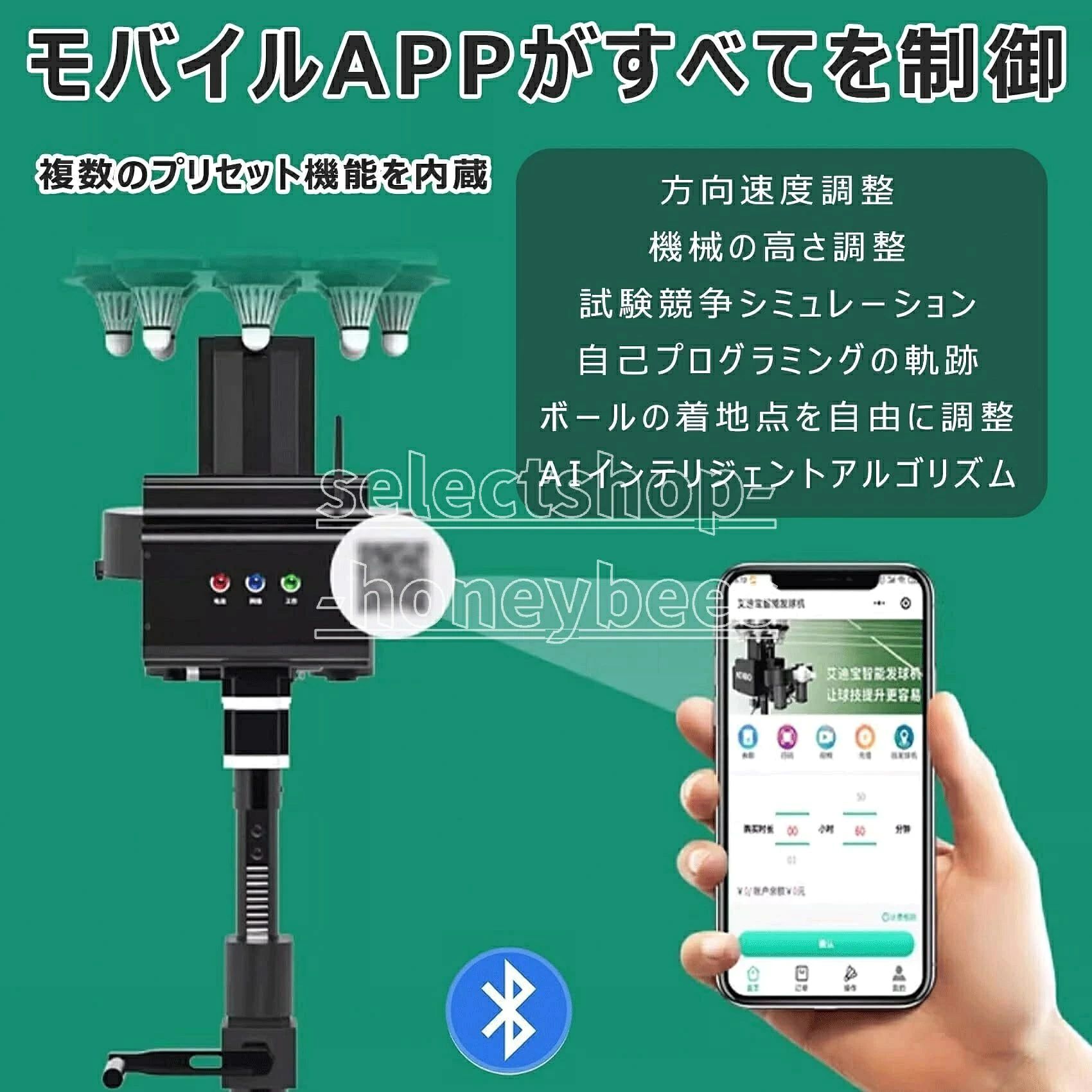プロ バドミントン シャトルマシン インテリジェント バドミントン サーブ マシン トスマシン アプリ操作 隠しサーブ・フルコートカバー・セルフセットのボール軌道 大容量180球 多機能トレーニング 電源投入時セルフテスト 室内外 内蔵バッテリー chaschunka1-10019660 CHAS-CHUNK-Aショップ サンプル画像2