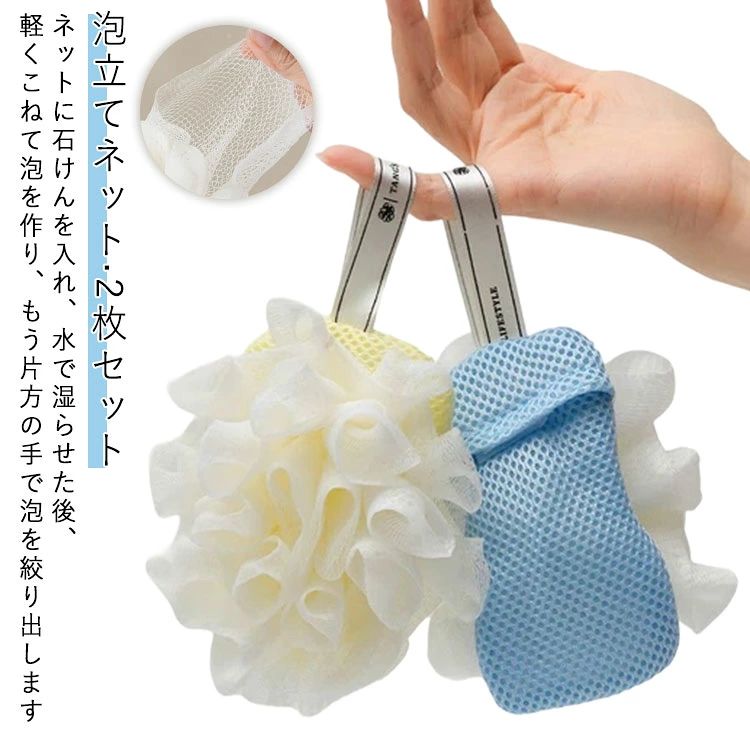 ネットに石けんを入れ、水で湿らせた後、軽くこねて泡を作り、もう片方の手で泡を絞り出します。 ソフトで肌に優しく、肌触りが心地よく、耐久性に優れ、安全で無臭、洗って繰り返し使用でき、長期間使用できます。吊りヒモ付き、使用後、石鹸を吊るして保管でき、ベタベタせず、清潔で衛生的です。手作り石鹸、洗顔石鹸、化粧石鹸など、ほとんどのサイズの石鹸に適しており、シャンプー、ボディーソープ、洗顔料などの洗浄剤にも適しています。 サイズ F サイズについての説明 サイズ:体重参考：40-72.5kg ※測定方法によって誤差が生じますので、予めご了承下さい。 素材 ポリエステル 色 イエロー+ブルー イエロー+ピンク ピンク+ブルー 備考 ●サイズ詳細等の測り方はスタッフ間で統一、徹底はしておりますが、実寸は商品によって若干の誤差(1cm〜3cm )がある場合がございますので、予めご了承ください。 ●製造ロットにより、細部形状の違いや、同色でも色味に多少の誤差が生じます。 ●パッケージは改良のため予告なく仕様を変更する場合があります。 ▼商品の色は、撮影時の光や、お客様のモニターの色具合などにより、実際の商品と異なる場合がございます。あらかじめ、ご了承ください。 ▼生地の特性上、やや匂いが強く感じられるものもございます。数日のご使用や陰干しなどで気になる匂いはほとんど感じられなくなります。 ▼同じ商品でも生産時期により形やサイズ、カラーに多少の誤差が生じる場合もございます。 ▼他店舗でも在庫を共有して販売をしている為、受注後欠品となる場合もございます。予め、ご了承お願い申し上げます。 ▼出荷前に全て検品を行っておりますが、万が一商品に不具合があった場合は、お問い合わせフォームまたはメールよりご連絡頂けます様お願い申し上げます。速やかに対応致しますのでご安心ください。
