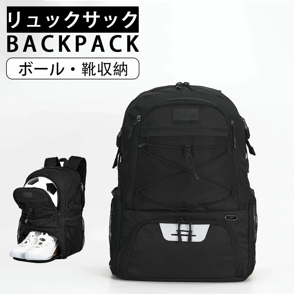 商品スペック 商品特徴●ボール?靴収納 大容量スペースを備え、ボールやシューズを収納可能。通気孔付きで換気性が良く、臭いを防ぎます。 ●大容量?多機能デザイン ハイキングや出張、旅行でも、1〜2日分の衣類などを十分に収納可能です。 ●様々なボールを手軽に収納でき、異なるトレーニングメニューにも対応します。 ●シンプルで落ち着いたデザインが特徴で、学生から社会人まで幅広い年代に対応。通勤や通学、出張、旅行、ビジネス、ハイキングなど、さまざまな場面でお使いいただけます。 ●防水?撥水加工 ※防水加工を施していますが、大雨の中での長時間の使用は避け、雨水の浸入を防ぐようご注意ください。 商品仕様●サイズ：約32*21*45cm （12.6*8.3*17.7inch) ●カラー：A、B、C、D、E、F、G、H、I、J、K ●適用シーン：通学、通勤、フィットネス、旅行、出張など 注意事項※商品リニューアル等によりパッケージ等は変更となる場合があります。 ※掲載画像はイメージであり、実際の製品とは多少異なる場合があります。 ※輸入品につき、若干のキズや汚れがある場合がございます。 ※製品の仕様は品質の向上?改善のため、予告なく変更される場合が御座います。 ※北海道/離島/沖縄県は送料加算される場合もございます。 メーカー希望小売価格はメーカーカタログに基づいて掲載しています商品スペック 商品特徴●ボール?靴収納 大容量スペースを備え、ボールやシューズを収納可能。通気孔付きで換気性が良く、臭いを防ぎます。 ●大容量?多機能デザイン ハイキングや出張、旅行でも、1〜2日分の衣類などを十分に収納可能です。 ●様々なボールを手軽に収納でき、異なるトレーニングメニューにも対応します。 ●シンプルで落ち着いたデザインが特徴で、学生から社会人まで幅広い年代に対応。通勤や通学、出張、旅行、ビジネス、ハイキングなど、さまざまな場面でお使いいただけます。 ●防水?撥水加工 ※防水加工を施していますが、大雨の中での長時間の使用は避け、雨水の浸入を防ぐようご注意ください。 商品仕様●サイズ：約32*21*45cm （12.6*8.3*17.7inch) ●カラー：A、B、C、D、E、F、G、H、I、J、K ●適用シーン：通学、通勤、フィットネス、旅行、出張など 注意事項※商品リニューアル等によりパッケージ等は変更となる場合があります。 ※掲載画像はイメージであり、実際の製品とは多少異なる場合があります。 ※輸入品につき、若干のキズや汚れがある場合がございます。 ※製品の仕様は品質の向上?改善のため、予告なく変更される場合が御座います。 ※北海道/離島/沖縄県は送料加算される場合もございます。 メーカー希望小売価格はメーカーカタログに基づいて掲載しています
