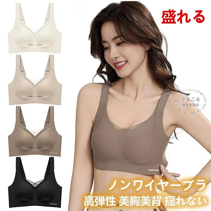 商品コード pfj-lady10 商品仕様 【快適でタイトではない】クロスメッシュネックデザイン、通気性がよくて汗をかいても蒸れない。ノンワイヤー設計で胸を圧迫しません、 長い時間つけていても、締め付け感もなく疲れない、とにかく楽。ノンワイヤーでもバストを引き上げ、楽に谷間メイクシームレスブラ。 【美乳作成】垂れ防止補正ブラ グラマーさんの見逃せない補正ブラ！重力に負けないサポート力、垂れ乳防止に効果的！アジア女性の体にフィットし、バストにぴったりフィットし、安心感を与えるサポート感！美を内部から外へ発散して自信満々にするシームレスブラ。 【脇高設計】バストにぴったりフィットし、安心感を与えるサポート感。気になる脇肉をしっかりキャッチ！はみ出さず、流さずにサポートします。すっきりとしたシルエットに補正してくれます。食い込みにくいため、タイトな服を着てもラインが綺麗です。 【ギュッと寄せて丸みアップ】締め付け感がなくてとても快適。着るだけで美胸メイク！高弾性生地で伸縮性が優れた、程よいフィット感で、しっかりした素材感伸縮性が優れて窮屈感がなく、快適なブラジャー着心地が実現！ 【24時間着け心地】ショルダーストラップの幅を広げて圧力を分散し、胸の垂れを防ぎ、肩の皮膚を引き締め、跡を残しません。横になっても美しい形をキープしていられるので、自然と美しいバストに。ヨガ、ジム、スポーツ、ダンス、運動、内着あるいは外着、様々なシーンで大活躍。 サイズ M-2XL カラー コーヒー/ シャンパン/ ベージュ/ブラック 素材 ポリエステル 原産国 中国 注意事項 ※お客様のモニター環境により実物の色合いと若干お色目が異なる場合がございます。 ※商品生地、色合い、コサージュやその他装飾部品の色やデザイン等、生産時期によって、差異が生じます。そのため、同じ商品を複数点ご購入の場合、場合によって色、コサージュのデザイン等差異がでる場合がございます。ご了承ください。 ※着用・保管頂きます際には他のものとの摩擦などにより色移りや傷になる場合が 御座いますのでご注意ください。 メーカー希望小売価格はメーカーサイトに基づいて掲載しています商品コード pfj-lady10 商品仕様 【快適でタイトではない】クロスメッシュネックデザイン、通気性がよくて汗をかいても蒸れない。ノンワイヤー設計で胸を圧迫しません、 長い時間つけていても、締め付け感もなく疲れない、とにかく楽。ノンワイヤーでもバストを引き上げ、楽に谷間メイクシームレスブラ。 【美乳作成】垂れ防止補正ブラ グラマーさんの見逃せない補正ブラ！重力に負けないサポート力、垂れ乳防止に効果的！アジア女性の体にフィットし、バストにぴったりフィットし、安心感を与えるサポート感！美を内部から外へ発散して自信満々にするシームレスブラ。 【脇高設計】バストにぴったりフィットし、安心感を与えるサポート感。気になる脇肉をしっかりキャッチ！はみ出さず、流さずにサポートします。すっきりとしたシルエットに補正してくれます。食い込みにくいため、タイトな服を着てもラインが綺麗です。 【ギュッと寄せて丸みアップ】締め付け感がなくてとても快適。着るだけで美胸メイク！高弾性生地で伸縮性が優れた、程よいフィット感で、しっかりした素材感伸縮性が優れて窮屈感がなく、快適なブラジャー着心地が実現！ 【24時間着け心地】ショルダーストラップの幅を広げて圧力を分散し、胸の垂れを防ぎ、肩の皮膚を引き締め、跡を残しません。横になっても美しい形をキープしていられるので、自然と美しいバストに。ヨガ、ジム、スポーツ、ダンス、運動、内着あるいは外着、様々なシーンで大活躍。 サイズ M-2XL カラー コーヒー/ シャンパン/ ベージュ/ブラック 素材 ポリエステル 原産国 中国 注意事項 ※お客様のモニター環境により実物の色合いと若干お色目が異なる場合がございます。 ※商品生地、色合い、コサージュやその他装飾部品の色やデザイン等、生産時期によって、差異が生じます。そのため、同じ商品を複数点ご購入の場合、場合によって色、コサージュのデザイン等差異がでる場合がございます。ご了承ください。 ※着用・保管頂きます際には他のものとの摩擦などにより色移りや傷になる場合が 御座いますのでご注意ください。 メーカー希望小売価格はメーカーサイトに基づいて掲載しています