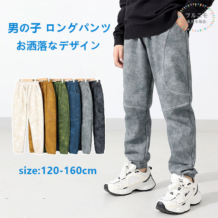 商品コード pfj-k76 商品仕様 着心地抜群：柔らかい綿素材としっかりした鹿の子の生地で、この長ズボンは通気で快適な着心地を提供します。 ウエストは総ゴム+紐付き、足裾もゴムで、体型に合わせて調整可能。 お洒落なデザイン：キャラクターのろうけつ染め色に、数か所に施されたお洒落なステッチが目を引く、魅力はアップされます。ポケット付きで、小物の収納も便利。 カジュアルデザイン：通学、普段着、スポーツ、運動会、登山など、さまざまなシーンで活躍するカジュアルなデザイン。四季を通じて使用可能で、幅広い年齢層におすすめです。 サイズ 120-160cm カラー オフホワイト/ブラック/グレー/グリーン/ブルー/ブラウン 素材 コットン 原産国 中国 注意事項 ※お客様のモニター環境により実物の色合いと若干お色目が異なる場合がございます。 ※商品生地、色合い、コサージュやその他装飾部品の色やデザイン等、生産時期によって、差異が生じます。そのため、同じ商品を複数点ご購入の場合、場合によって色、コサージュのデザイン等差異がでる場合がございます。ご了承ください。 ※着用・保管頂きます際には他のものとの摩擦などにより色移りや傷になる場合が 御座いますのでご注意ください。 メーカー希望小売価格はメーカーサイトに基づいて掲載しています商品コード pfj-k76 商品仕様 着心地抜群：柔らかい綿素材としっかりした鹿の子の生地で、この長ズボンは通気で快適な着心地を提供します。 ウエストは総ゴム+紐付き、足裾もゴムで、体型に合わせて調整可能。 お洒落なデザイン：キャラクターのろうけつ染め色に、数か所に施されたお洒落なステッチが目を引く、魅力はアップされます。ポケット付きで、小物の収納も便利。 カジュアルデザイン：通学、普段着、スポーツ、運動会、登山など、さまざまなシーンで活躍するカジュアルなデザイン。四季を通じて使用可能で、幅広い年齢層におすすめです。 サイズ 120-160cm カラー オフホワイト/ブラック/グレー/グリーン/ブルー/ブラウン 素材 コットン 原産国 中国 注意事項 ※お客様のモニター環境により実物の色合いと若干お色目が異なる場合がございます。 ※商品生地、色合い、コサージュやその他装飾部品の色やデザイン等、生産時期によって、差異が生じます。そのため、同じ商品を複数点ご購入の場合、場合によって色、コサージュのデザイン等差異がでる場合がございます。ご了承ください。 ※着用・保管頂きます際には他のものとの摩擦などにより色移りや傷になる場合が 御座いますのでご注意ください。 メーカー希望小売価格はメーカーサイトに基づいて掲載しています
