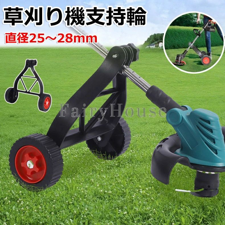 【商品番号】y750651 【より安定したデザイン】 トリマーサポートホイールには、三角形の設計と安定した構造があります。芝刈り機に強力なサポートを提供し、他のTホイールよりも安定しています。 【プレミアム素材】 厳選された高品質のプラスチック材料、スクラッチ耐性、耐摩耗性、長持ち、長持ちし、耐久性があります。 【インストールが簡単】 雑草トリマーのサポートホイールは、簡単に取り付けられ、便利です。インストールは、ドライバーだけで行われます。大きなホイールは、あらゆる種類の芝刈り機に適しています。小さなホイールスタンドを購入する前に、ウィーディーターのサイズを測定する必要があります。 【適合車種】 ホイールは25〜28mmのシャフトチューブに適合します。ほとんどの直軸除草機に最適です。 【幅広い互換性】 これらのトリマーサポートホイールは、ほとんどのストレートシャフト除草機や芝刈り機に最適です。作業の品質を損なうことなく、より速く簡単にトリミングできます。