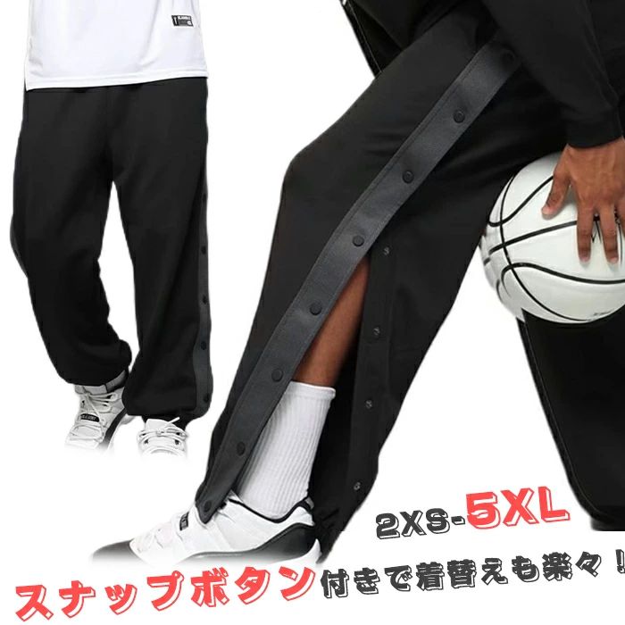 商品コード dxl-men135 商品仕様 スナップボタン付きで着替えもラクラク！ キッズ〜大人サイズ！サイドのラインがポイントのバスケットパンツ。 柔らかく、通気性も良いスウェット素材を使用。一日中快適に着用できます。 ウエストのゴムがリラックスした履き心地。 バスケットボール・ミニバスケットボールの練習着から、ジムやトレーニングウエアとしても使えます。 素材 ポリエステル カラー ブラック サイズ 2XS:着丈86/裾幅23(CM お勧め体重25-35kg XS:着丈88/裾幅24(CM お勧め体重35-45kg　 S:着丈90/裾幅25(CM) お勧め体重45-55kg　 M:着丈92/裾幅26(CM) お勧め体重55-60kg　 L:着丈94/裾幅27(CM) お勧め体重60-70kg　 XL:着丈96/裾幅28(CM) お勧め体重70-80kg　 2XL:着丈98/裾幅29(CM) お勧め体重80-90kg 3XL:着丈100/裾幅30(CM) お勧め体重90-95kg　 4XL:着丈102/裾幅31(CM) お勧め体重95-100kg　 5XL:着丈104/裾幅32(CM) お勧め体重100-105kg セット内容 バスケットパンツ 原産国 中国 注意事項 ※お客様のモニター環境により実物の色合いと若干お色目が異なる場合がございます。 ※商品生地、色合い、コサージュやその他装飾部品の色やデザイン等、生産時期によって、差異が生じます。 そのため、同じ商品を複数点ご購入の場合、場合によって色、コサージュのデザイン等差異がでる場合がございます。ご了承ください。 ※着用・保管頂きます際には他のものとの摩擦などにより色移りや傷になる場合が 御座いますのでご注意ください。
