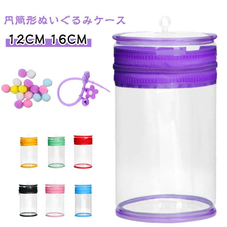 ホルダー ぬいぐるみケース ぬいぐるみケース 持ち運び 痛バ 16CM 見せバッグ 12CM 透明痛バッグ ぬいぐるみポーチ ケース クリア ぬい