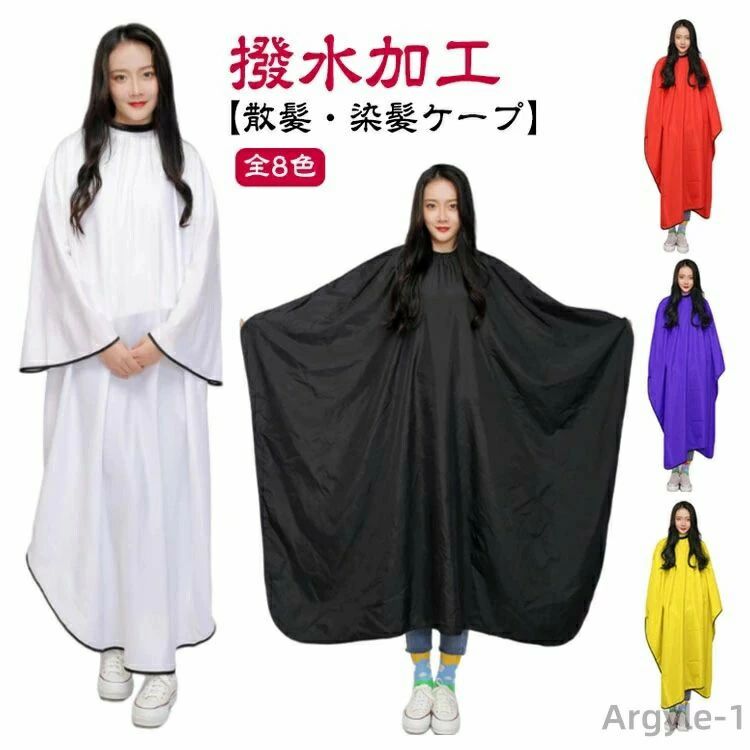 【散髪・染髪ケープ】【撥水加工】【全8色】前/後身ごろ共にゆったりワイドサイズヘアカットクロスです。散髪、カット用です。 カットの際の髪の毛が洋服につかない！！ご自宅のカットにも便利です！！どんなサロンチェアーも楽々カバー！軽くて通気性のよい、肌に密着しないシワ加工素材を使用しています！撥水＆防汚加工！生地にしわ加工をかけてあるので、毛落ちも良好です。さらっと快適なカットを実現します。 サイズ M L サイズについての説明 【M】145*120cm　【L】160*145cm　※上記サイズは平置き実寸になります。サイズ表の実寸法は商品によって1-3cm程度の誤差がある場合がございます。 素材 ポリエステル 色 ホワイト ブラック イエロー レッド ブルー パープル グレー ピンク 備考 ●サイズ詳細等の測り方はスタッフ間で統一、徹底はしておりますが、実寸は商品によって若干の誤差(1cm〜3cm )がある場合がございますので、予めご了承ください。 ●商品の色は、撮影時の光や、お客様のモニターの色具合などにより、実際の商品と異なる場合がございます。あらかじめ、ご了承ください。 ●製品によっては、生地の特性上、洗濯時に縮む場合がございますので洗濯時はご注意下さいませ。 ▼色味の強い製品によっては他の衣類などに色移りする場合もございますので、速やかに（脱水、乾燥等）するようにお願いいたします。 ▼生地によっては摩擦や汗、雨などで濡れた時は、他の製品に移染する恐れがございますので、着用の際はご注意下さい。 ▼生地の特性上、やや匂いが強く感じられるものもございます。数日のご使用や陰干しなどで気になる匂いはほとんど感じられなくなります。