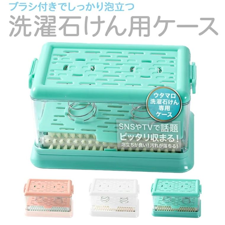 商品情報 【革新的な2in1泡立つ洗濯石鹸ケース】 洗濯ブラシと石鹸ケースが一体化した画期的な設計！ SNSで話題沸騰中の人気アイテムです。石鹸を入れてコロコロ転がすだけで、ふわふわの泡が立つ魔法のようなケースです。洗濯の時間が楽しくなること間違いなし！ 【清潔＆快適な使用感】 石鹸ケース ブラシ付き は通気性抜群の設計で、ケース内部はいつでもサラサラ。カビや臭いとはおさらばです。付属の専用トレーで水滴をキャッチし、洗面台やシンクを濡らす心配もありません。清潔さを保ちながら、ストレスフリーな毎日をお届けします。 【バネ式で長持ち＆エコフレンドリー】 せっけんケース は特殊なバネ式構造により、石鹸が小さくなっても最後の1片まで無駄なく使えます。環境にも家計にも優しい、エコな洗濯ライフをサポートします。 【時短＆簡単使用】 忙しい朝や急ぎの洗濯に大活躍！ ケースから取り出す手間なく、すぐに泡立てて洗濯開始。面倒な手洗いも、この1つで簡単スピーディーに。家事の時短を叶え、時間を節約します。 【多目的＆プレゼントにも最適】 キッチンや浴室の石鹸ケースとしても使える優れもの。デザイン性も高く、インテリアのアクセントにも。新生活を始める方など、喜ばれるギフトアイテムです。毎日の生活に小さな幸せと便利さをプラスします。 【配送について】 一時欠品の際は、ご注文頂いて4〜7日の入荷となります。 直接仕入先からの発送する場合があります。 メーカー完売の際はご容赦ください。 万が一出荷が遅れる場合はメールでご連絡致します。 【保証期間】　 保証期間を「365日間」としていますので、安心してご利用いただけます。 当店ブランドの商品は、多くのお客様にご愛用頂いております。 ご安心してご利用いただけます。 商品仕様 梱包サイズ ?16.4 x 14.4 x 10.6 cm 素材 ?ステンレス鋼, ポリプロピレン 梱包重量 ?0.43 キログラム 色 ?グリーン、ピンク、ホワイト