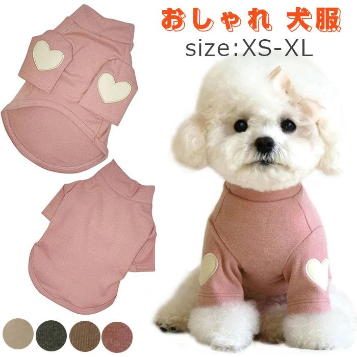 商品コード dxl-pet145 商品仕様 お洒落なハイネックトップス！ワンポイントのハートが更に可愛さアップ。 韓国くすみカラーで女の子にも男の子にも着ていただけます。 伸縮性ありのフリース素材で柔らかくとても着心地が良いので、お散歩中もストレスなく快適です。ボディ部分はシンプルなデザインとなっております。 裏起毛であったかい素材?お家の中もお外でもおすすめです。 肩にハートのワンポイントが目を引きます? 抜け毛の飛び散りや脱毛の保護、また皮膚疾患を予防できます。洗濯機にも対応できます。繰り返し洗濯しても型崩れの心配がありません。 子犬、チワワ、トイプードル、パピヨン、ポメラニアン、ミニチュア等の小型犬だけでなくXLまでの豊富なサイズで中型大型犬にも似合います。 素材 ポリエステル カラー ピンク/オリーブグリーン/ベージュ/ブラウン サイズ XS-XL セット内容 犬服 原産国 中国 注意事項 ※お客様のモニター環境により実物の色合いと若干お色目が異なる場合がございます。 ※商品生地、色合い、コサージュやその他装飾部品の色やデザイン等、生産時期によって、差異が生じます。 そのため、同じ商品を複数点ご購入の場合、場合によって色、コサージュのデザイン等差異がでる場合がございます。ご了承ください。 ※着用・保管頂きます際には他のものとの摩擦などにより色移りや傷になる場合が 御座いますのでご注意ください。