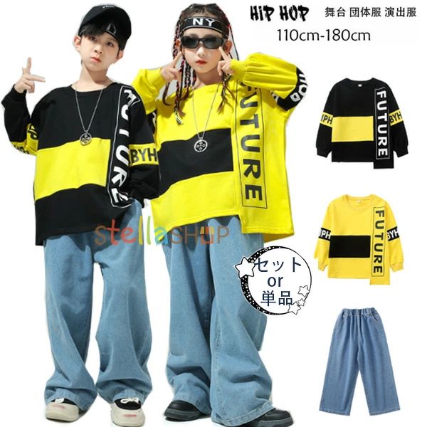 キッズダンス衣装 セットアップ 子供ダンス 公演服 舞台 団体服 演出服 女の子 男の子 長袖Tシャツ ゆったり カジュアル系 tシャツ デニ