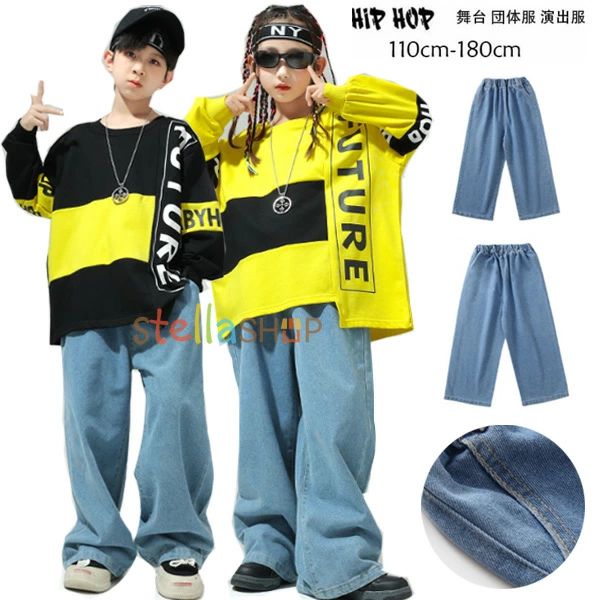 ダンスパンツ デニムパンツ キッズダンス パンツ 子供ダンス 公演服 舞台 団体服 演出服 女の子 男の子 ジーンズ カジュアル系 パンツ