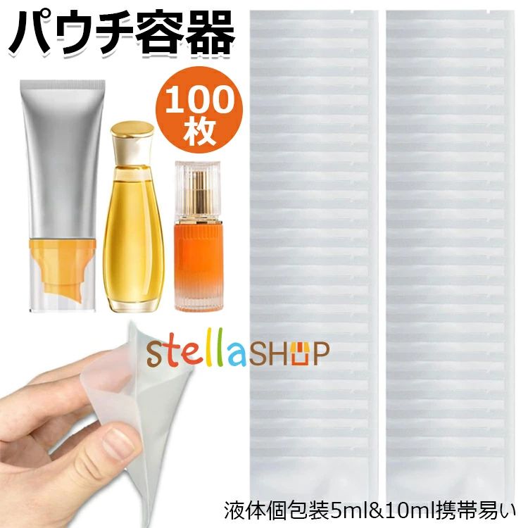 【商品コード】：y813766 【カラー】 半透明 セット内容：100枚セット サイズ：5×9cm、7×9cm (約) 素材：PET 原産国 : 中国 【この商品について】 【パッケージ内容】この熱圧着小分け容器の内容 小分け容器：100個セット、横さ：7cm、高さ：9cm（約10ml /小袋入り）、5*9cm 【密閉性が高い】このパウチ容器はストレートアイロンを用いて加熱密封されており、密閉性が高くなっています。分装袋や容器の漏れを防ぐことができます、ビジネス・旅行に最適。※使用するストレートアイロンなどの機器やキッチンペーパーの厚さなどにより、加熱時間は異なります。状況を見ながら加熱してください。※やけどには十分ご注意ください。 【持ち運び便利】この小さい袋入り重量が軽くて持ち運びやすいです。シャンプー、乳液、ボディ石鹸、クリームを保管するのにとても適しています。化粧ポーチや鞄やスーツケースは入れて、軽いでスペースは占めませんです。 【安心な素材】パウチ容器は優良品質のPET素材を採用して、子供に接触しても問題がありません。 【幅広い用途】このトラベルパウチは旅行用のシャンプー、乳液、マッサージオイル、ボディソープ、その他の化粧品、シャワー製品を包装するのに適しています。休暇であろうと出張であろうと、当社の小袋は、お客様に快適なソリューションを提供します。重いボトルとお別れし、コンパクトで効率的な体験を迎えましょう。 ※簡易包装となりますのでご理解の程よろしくお願いします。 ※手動測定による1〜3cmの測定偏差を許容してください。 ※モニターや光の効果が異なるため、実際の色は写真の色と若干異なる場合があります。 ※仕様・デザインは改良のため予告なく変更することがあります。【商品コード】：y813766 【カラー】 半透明 セット内容：100枚セット サイズ：5×9cm、7×9cm (約) 素材：PET 原産国 : 中国 【この商品について】 【パッケージ内容】この熱圧着小分け容器の内容 小分け容器：100個セット、横さ：7cm、高さ：9cm（約10ml /小袋入り）、5*9cm 【密閉性が高い】このパウチ容器はストレートアイロンを用いて加熱密封されており、密閉性が高くなっています。分装袋や容器の漏れを防ぐことができます、ビジネス・旅行に最適。※使用するストレートアイロンなどの機器やキッチンペーパーの厚さなどにより、加熱時間は異なります。状況を見ながら加熱してください。※やけどには十分ご注意ください。 【持ち運び便利】この小さい袋入り重量が軽くて持ち運びやすいです。シャンプー、乳液、ボディ石鹸、クリームを保管するのにとても適しています。化粧ポーチや鞄やスーツケースは入れて、軽いでスペースは占めませんです。 【安心な素材】パウチ容器は優良品質のPET素材を採用して、子供に接触しても問題がありません。 【幅広い用途】このトラベルパウチは旅行用のシャンプー、乳液、マッサージオイル、ボディソープ、その他の化粧品、シャワー製品を包装するのに適しています。休暇であろうと出張であろうと、当社の小袋は、お客様に快適なソリューションを提供します。重いボトルとお別れし、コンパクトで効率的な体験を迎えましょう。 ※簡易包装となりますのでご理解の程よろしくお願いします。 ※手動測定による1〜3cmの測定偏差を許容してください。 ※モニターや光の効果が異なるため、実際の色は写真の色と若干異なる場合があります。 ※仕様・デザインは改良のため予告なく変更することがあります。