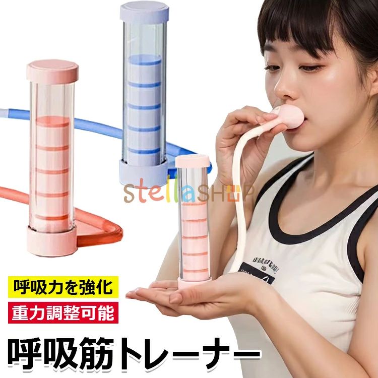 【商品コード】：y813770 【カラー】 ピンク、ブルー 原産国 : 中国 【この商品について】 【呼吸力を強化】呼吸トレーナーで、活量を高め、呼吸持久力を向上させます。腹式呼吸の習得や、呼吸パターンの改善にも効果的です。 【重力調整可能】重力を自由に調整可能で、初心者から上級者まで、自身のペースでトレーニングが行えます。呼吸筋やコアマッスルを段階的に強化していきます。 【同時に鍛える】呼吸運動と同時に腹筋やコアマッスルを鍛えることができます。1台で複数の筋肉群をトレーニングできるため、効率的なワークアウトが実現できます。 【シンプルな操作】シンプルな構造で操作が直感的で、誰でもすぐに使い始められます。ダイヤル式の調整機構で、重力の変更も簡単に行えます。 【ポータブル】コンパクトで軽量なボディで、持ち運びが簡単です。自宅、オフィス、旅行先など、あらゆるシーンで気軽に呼吸トレーニングを始められます。 ※簡易包装となりますのでご理解の程よろしくお願いします。 ※手動測定による1〜3cmの測定偏差を許容してください。 ※モニターや光の効果が異なるため、実際の色は写真の色と若干異なる場合があります。 ※仕様・デザインは改良のため予告なく変更することがあります。【商品コード】：y813770 【カラー】 ピンク、ブルー 原産国 : 中国 【この商品について】 【呼吸力を強化】呼吸トレーナーで、活量を高め、呼吸持久力を向上させます。腹式呼吸の習得や、呼吸パターンの改善にも効果的です。 【重力調整可能】重力を自由に調整可能で、初心者から上級者まで、自身のペースでトレーニングが行えます。呼吸筋やコアマッスルを段階的に強化していきます。 【同時に鍛える】呼吸運動と同時に腹筋やコアマッスルを鍛えることができます。1台で複数の筋肉群をトレーニングできるため、効率的なワークアウトが実現できます。 【シンプルな操作】シンプルな構造で操作が直感的で、誰でもすぐに使い始められます。ダイヤル式の調整機構で、重力の変更も簡単に行えます。 【ポータブル】コンパクトで軽量なボディで、持ち運びが簡単です。自宅、オフィス、旅行先など、あらゆるシーンで気軽に呼吸トレーニングを始められます。 ※簡易包装となりますのでご理解の程よろしくお願いします。 ※手動測定による1〜3cmの測定偏差を許容してください。 ※モニターや光の効果が異なるため、実際の色は写真の色と若干異なる場合があります。 ※仕様・デザインは改良のため予告なく変更することがあります。