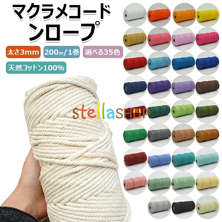 【商品コード】：y813785 【カラー】 type1 type2 type3 type4 type5 type6 type7 type8 type9 type10 type11 type12 type13 type14 type15 type16 type17 type18 type19 type20 type21 type22 type23 type24 type25 type26 type27 type28 type29 type30 type31 type32 type33 type34 type35 素材：天然コットン100% 本数：1本、2本、3本 原産国 : 中国 【この商品について】 【天然コットン100％】　天然コットン100％。手触りが良く毛羽立ちにくい。作品が編みやすく仕上がりがキレイ！ 【扱いやすい3mm幅】　プラントハンガー、タペストリー、アクセサリー、バッグ、様々な用途に最適な3mm幅。初めてさんにも上級者の方にも。 【大容量　200m】　大容量の1巻き200m。 【豊富なカラー展開】　選ぶのが楽しくなる。 【サイズ】1巻：200m 糸の太さ：3mm 【素材】コットン ※天然コットンを使用している為、仕入れロットにより素材のにおいが若干残る場合がございます。 アイボリーは染色工程がないために、においは残りやすいです。外装フィルムを外し数日置いておくと、においは軽減致します。 ※簡易包装となりますのでご理解の程よろしくお願いします。 ※手動測定による1〜3cmの測定偏差を許容してください。 ※モニターや光の効果が異なるため、実際の色は写真の色と若干異なる場合があります。 ※仕様・デザインは改良のため予告なく変更することがあります。【商品コード】：y813785 【カラー】 type1 type2 type3 type4 type5 type6 type7 type8 type9 type10 type11 type12 type13 type14 type15 type16 type17 type18 type19 type20 type21 type22 type23 type24 type25 type26 type27 type28 type29 type30 type31 type32 type33 type34 type35 素材：天然コットン100% 本数：1本、2本、3本 原産国 : 中国 【この商品について】 【天然コットン100％】　天然コットン100％。手触りが良く毛羽立ちにくい。作品が編みやすく仕上がりがキレイ！ 【扱いやすい3mm幅】　プラントハンガー、タペストリー、アクセサリー、バッグ、様々な用途に最適な3mm幅。初めてさんにも上級者の方にも。 【大容量　200m】　大容量の1巻き200m。 【豊富なカラー展開】　選ぶのが楽しくなる。 【サイズ】1巻：200m 糸の太さ：3mm 【素材】コットン ※天然コットンを使用している為、仕入れロットにより素材のにおいが若干残る場合がございます。 アイボリーは染色工程がないために、においは残りやすいです。外装フィルムを外し数日置いておくと、においは軽減致します。 ※簡易包装となりますのでご理解の程よろしくお願いします。 ※手動測定による1〜3cmの測定偏差を許容してください。 ※モニターや光の効果が異なるため、実際の色は写真の色と若干異なる場合があります。 ※仕様・デザインは改良のため予告なく変更することがあります。