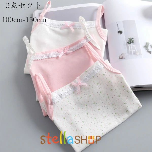 送料無料 3枚入り ジュニアブラ ファーストブラ タンクトップ 3点セット キッズ 女...