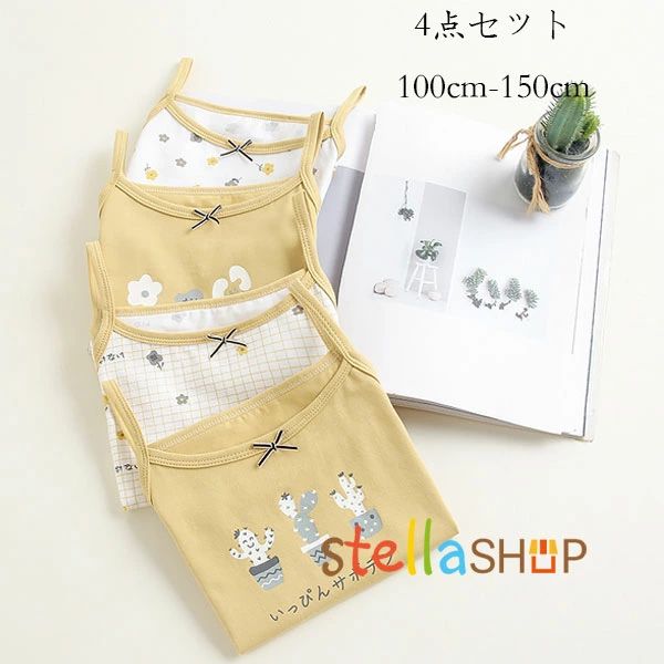 原産国:中国 素 材:綿90% 色：4点セット サイズ: 【100】着丈/39cm バスト/57cm 参考身長:85-95cm 体重:5kg-10kg 【110】着丈/42cm バスト/60cm 参考身長:95-105cm 体重:10kg-15kg 【120】着丈/44cm バスト/62cm 参考身長:105-115cm 体重:15kg-20kg 【130】着丈/47cm バスト/66cm 参考身長:115-125cm 体重:20kg-25kg 【140】着丈/49cm バスト/68cm 参考身長:125-135cm 体重:25kg-30kg 【150】着丈/52cm バスト/72cm 参考身長:135-145cm 体重:30kg-35kg ※注意： ※入荷時期により生地の色味、光沢感など若干違いが出る場合も御座いますが、不良品とは異なりますので、予めご了承頂けますようお願い致します。 ※PC環境・光の具合により、色や素材のイメージが写真と若干異なる場合がございます。 ※モデル・写真に使用されているアクセサリー・小物は別途記載が無い限り付属いたしません。 ※商品に不良があった場合は、商品到着から5日以内にご連絡いただければご返金・交換対応させて頂きます。