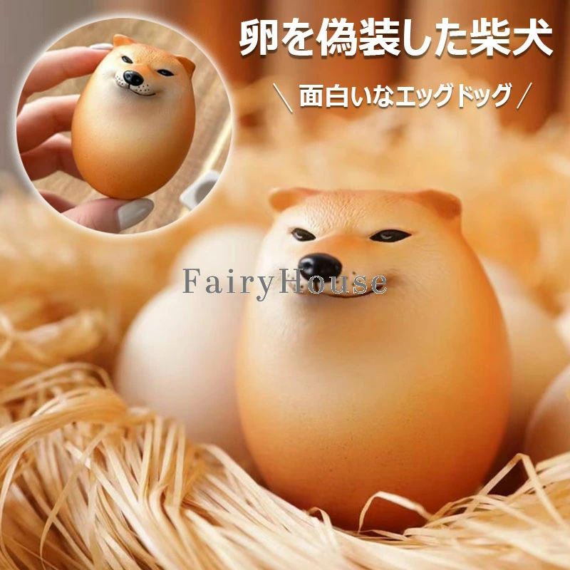 スクイーズおもちゃ ストレス解消 スクイーズボール 柴犬 卵 たまご しばこエッグ スクイーズ ストレスボール エッグドッグ フィジェッ chaschunka1-10024016 CHAS-CHUNK-Aショップ パッケージ画像