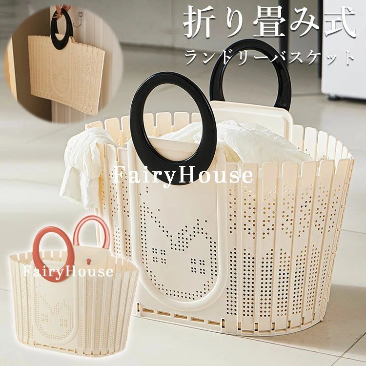 【商品コード】：y813834 【カラー】 ブラック、ブラウン ブラック【S】、ブラウン【S】、ブラック【M】、ブラウン【M】 材質：PE 原産国 : 中国 【この商品について】 【折りたためる】コンパクトに折りたためて、隙間3cmあれば収納できて、スペースを有効活用できます。軽量なのでフック掛けもおすすめ。使わない時は折りたたみ、デッドスペースに収納。 【たっぷり入る大容量設計】大容量の洗濯物や漫具もしっかり入る。 【軽くて持ちやすい】持ち手付がいているのでちょっとした持ち運びにも便利。コインランドリーやクリーニング店に洗濯物を持ち運ぶのにも手軽です。穴あきデザインなので、湿気がこもりにくく、通気性抜群！ 【組み立て・収納が簡単】丸洗いできる素材なので、汚れてしまっても簡単にお手入れができます。底板は一体型なので、押すだけで組み立てできます。折りたたみもワンタッチで、使いやすさが魅力です。 ※簡易包装となりますのでご理解の程よろしくお願いします。 ※手動測定による1〜3cmの測定偏差を許容してください。 ※モニターや光の効果が異なるため、実際の色は写真の色と若干異なる場合があります。 ※仕様・デザインは改良のため予告なく変更することがあります。【商品コード】：y813834 【カラー】 ブラック、ブラウン ブラック【S】、ブラウン【S】、ブラック【M】、ブラウン【M】 材質：PE 原産国 : 中国 【この商品について】 【折りたためる】コンパクトに折りたためて、隙間3cmあれば収納できて、スペースを有効活用できます。軽量なのでフック掛けもおすすめ。使わない時は折りたたみ、デッドスペースに収納。 【たっぷり入る大容量設計】大容量の洗濯物や漫具もしっかり入る。 【軽くて持ちやすい】持ち手付がいているのでちょっとした持ち運びにも便利。コインランドリーやクリーニング店に洗濯物を持ち運ぶのにも手軽です。穴あきデザインなので、湿気がこもりにくく、通気性抜群！ 【組み立て・収納が簡単】丸洗いできる素材なので、汚れてしまっても簡単にお手入れができます。底板は一体型なので、押すだけで組み立てできます。折りたたみもワンタッチで、使いやすさが魅力です。 ※簡易包装となりますのでご理解の程よろしくお願いします。 ※手動測定による1〜3cmの測定偏差を許容してください。 ※モニターや光の効果が異なるため、実際の色は写真の色と若干異なる場合があります。 ※仕様・デザインは改良のため予告なく変更することがあります。
