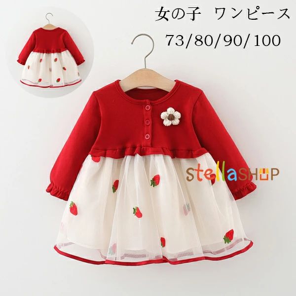 子供服 女の子 ワンピース かわいい いちご柄 ワンピース 春着 秋着 キッズ 長袖 ワンピース おしゃれ 誕生日 結婚式 記念日 パーティー