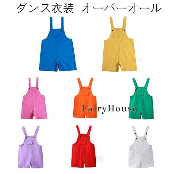 原産国:中国 素 材:綿70% 色: ブルー(パンツ単品) イエロー(パンツ単品) ピンク(パンツ単品) オレンジ(パンツ単品) グリーン(パンツ単品) パープル(パンツ単品) レッド(パンツ単品) ホワイト(パンツ単品) サイズ: 【110】参考身長:95-105cm 体重:15kg-19kg 【120】参考身長:105-115cm 体重:19kg-22kg 【130】参考身長:115-125cm 体重:22kg-26kg 【140】参考身長:125-135cm 体重:26kg-32kg 【150】参考身長:135-145cm 体重:32kg-37kg 【160】参考身長:145-155cm 体重:37kg-43kg 【170】参考身長:155-165cm 体重:43kg-48kg 【180】参考身長:165-175cm 体重:48kg-53kg モデル:身長132cm 体重32kg 試着140サイズ ※注意： ※入荷時期により生地の色味、光沢感など若干違いが出る場合も御座いますが、不良品とは異なりますので、予めご了承頂けますようお願い致します。 ※PC環境・光の具合により、色や素材のイメージが写真と若干異なる場合がございます。 ※モデル・写真に使用されているアクセサリー・小物は別途記載が無い限り付属いたしません。 ※商品に不良があった場合は、商品到着から5日以内にご連絡いただければご返金・交換対応させて頂きます。