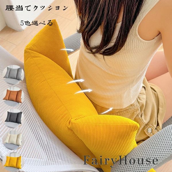 原産国:中国 素 材:生地:ポリエステル フィラー:PP綿 色: type1 type2 type3 type4 type5 サイズ: 68*40cm 厚さ14cm(約) (取り外し不可) ※人工測定では、1-3cmの誤差がありますので、ご了承ください！ ※ご注意： ※セットで販売することなく、1枚で販売しています。お好きな色とサイズをご自由に選んで、組み合わせてください。 ※ソファにかけてソファカバーになり、出窓や床に敷いてラグやマットになり、使い方はゆかたで、くつろぎ生活を楽しめるマルチカバーです！ ※各種類の革製ソファーと布製ソファーに適用します。肘付きソファーと肘なしソファーとも対応できます！ ※入荷時期により生地の色味、光沢感など若干違いが出る場合も御座いますが、不良品とは異なりますので、予めご了承頂けますようお願い致します。 ※PC環境・光の具合により、色や素材のイメージが写真と若干異なる場合がございます。 ※商品に不良があった場合は、商品到着から5日以内にご連絡いただければご返金・交換対応させて頂きます。