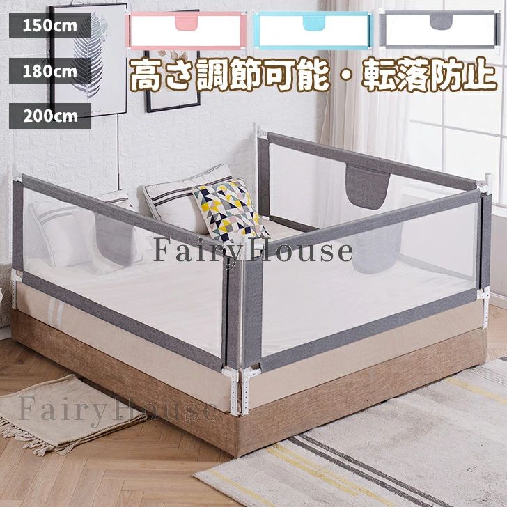 【商品コード】：y813860 【カラー】 グレー、ピンク、ブルー サイズ (約)：150cm【1枚】、180cm【1枚】、200cm【1枚】 素材：ステンレススチール、フェンス生地：ポリエステル（カチオン織物）、高密度メッシュ ※上部用のポールはクッション付きです。クッションを外さないで下さい。 原産国 : 中国 【この商品について】 組み立て方法 1：上部用ポール・下部用ポールを繋げます。ポール端の突起と穴を組み合わせて繋げます。 ※基本、突起と穴を繋げるだけで上下左右の部材は繋げられます。 2：左右片側のポールにフェンス布を通します。布はファスナーが無い方を通してください。 3：フェンス布を通した縦ポールに、上下ポールを布を通しながら接続します。 4：もう片側の縦ポールを接続します。フェンス布はファスナーを閉めて固定します。 設置方法 L字金具をマットレス下に挟み込み、ベッドの底板にビス止めをします。 ビス止めがしにくい底板の場合は電動ドリルなどを用いて設置してください。 （設置の際の怪我や、底板の割れにはご注意ください。） 設置可能ベッド マットレスを置く部分が板になっているもの。（ビスを打ち込むため） すのこのベッドは使用できない可能性があります。 金網状のベッドは設置不可。 マットレスを使わないベッドにはご使用できません。 組立には、大人2名以上での組み立てを推奨します。 ポール同士の接続（ポール突起と穴の組み合わせ）は、強度のある商品の為、一度接続すると外しにくくなります。 外す際は周囲にぶつかる人や物が無いかご確認の上、怪我などにご注意ください。 ※簡易包装となりますのでご理解の程よろしくお願いします。 ※手動測定による1〜3cmの測定偏差を許容してください。 ※モニターや光の効果が異なるため、実際の色は写真の色と若干異なる場合があります。 ※仕様・デザインは改良のため予告なく変更することがあります。【商品コード】：y813860 【カラー】 グレー、ピンク、ブルー サイズ (約)：150cm【1枚】、180cm【1枚】、200cm【1枚】 素材：ステンレススチール、フェンス生地：ポリエステル（カチオン織物）、高密度メッシュ ※上部用のポールはクッション付きです。クッションを外さないで下さい。 原産国 : 中国 【この商品について】 組み立て方法 1：上部用ポール・下部用ポールを繋げます。ポール端の突起と穴を組み合わせて繋げます。 ※基本、突起と穴を繋げるだけで上下左右の部材は繋げられます。 2：左右片側のポールにフェンス布を通します。布はファスナーが無い方を通してください。 3：フェンス布を通した縦ポールに、上下ポールを布を通しながら接続します。 4：もう片側の縦ポールを接続します。フェンス布はファスナーを閉めて固定します。 設置方法 L字金具をマットレス下に挟み込み、ベッドの底板にビス止めをします。 ビス止めがしにくい底板の場合は電動ドリルなどを用いて設置してください。 （設置の際の怪我や、底板の割れにはご注意ください。） 設置可能ベッド マットレスを置く部分が板になっているもの。（ビスを打ち込むため） すのこのベッドは使用できない可能性があります。 金網状のベッドは設置不可。 マットレスを使わないベッドにはご使用できません。 組立には、大人2名以上での組み立てを推奨します。 ポール同士の接続（ポール突起と穴の組み合わせ）は、強度のある商品の為、一度接続すると外しにくくなります。 外す際は周囲にぶつかる人や物が無いかご確認の上、怪我などにご注意ください。 ※簡易包装となりますのでご理解の程よろしくお願いします。 ※手動測定による1〜3cmの測定偏差を許容してください。 ※モニターや光の効果が異なるため、実際の色は写真の色と若干異なる場合があります。 ※仕様・デザインは改良のため予告なく変更することがあります。