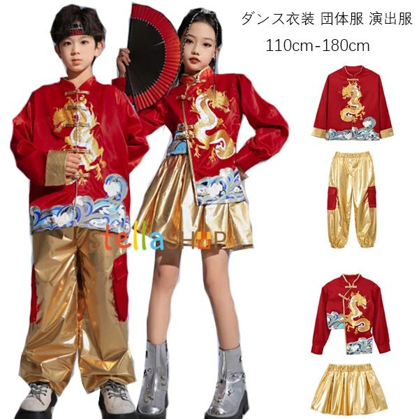 原産国:中国 素 材:ポリエステル100% 色: 女の子(2点セット) 男の子(2点セット) サイズ: 【110】参考身長:95-105cm 体重:15kg-19kg 【120】参考身長:105-115cm 体重:19kg-22kg 【130】参考身長:115-125cm 体重:22kg-26kg 【140】参考身長:125-135cm 体重:26kg-32kg 【150】参考身長:135-145cm 体重:32kg-37kg 【160】参考身長:145-155cm 体重:37kg-43kg 【170】参考身長:155-165cm 体重:43kg-48kg 【180】参考身長:165-175cm 体重:48kg-53kg モデル:身長132cm 体重32kg 試着140サイズ ※注意： ※入荷時期により生地の色味、光沢感など若干違いが出る場合も御座いますが、不良品とは異なりますので、予めご了承頂けますようお願い致します。 ※PC環境・光の具合により、色や素材のイメージが写真と若干異なる場合がございます。 ※モデル・写真に使用されているアクセサリー・小物は別途記載が無い限り付属いたしません。 ※商品に不良があった場合は、商品到着から5日以内にご連絡いただければご返金・交換対応させて頂きます。
