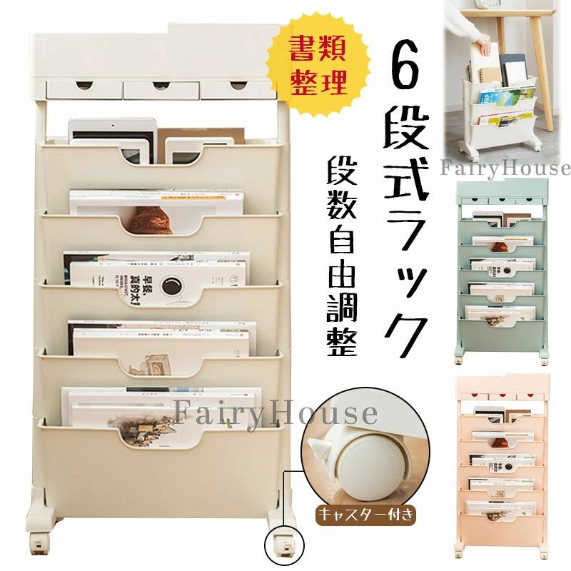 【商品コード】：y813870 【カラー】 アイボリー、ブルー、ピンク アイボリー【type1】、ブルー【type1】、ピンク【type1】、アイボリー【type2】、ブルー【type2】、ピンク【type2】、アイボリー【type3】、ブルー【type3】、ピンク【type3】、アイボリー【type4】、ブルー【type4】、ピンク【type4】 仕様：type1/引き出しなし/キャスターなし、type2/引き出しなし/キャスター付き、type3/引き出し付き/キャスターなし、type4/引き出し付き/キャスター付き 素材：PP+PS 原産国 : 中国 【この商品について】 複数の棚や仕切りがあり、異なる大きさの本・ファイル・文具などを収納するための効果的な収納スペースをお約束♪しかも、収納部の底面に仕切りがあって、本や雑誌がぐにゃっ、となりにくい！シンプルな北欧風のデザインスタイルを採用しているので、インテリア家具としても◎ キャスター付きの移動収納ワゴンは、限られたスペースを効果的に活用できます。 【すっきりスリム仕様＆省スペースでたっぷり収納！】 5段の間仕切り設計された、書籍、雑誌、ノート、料理本、辞書、漫画本、フォルダ、文房具、テーブルパーツを一口にまとめて収納できます。シンプルなスリム本棚は60冊ほどの本を置けます。上面のトレイは水筒やノート、ホッチキスなどの学用品はもちろん、小物も収納できます。整理整頓により気分も晴れて、勉強や仕事に専念♪ 【約60冊の雑誌や本がすっきり収まる収納力と耐荷重20kgで安定感抜群！】 スリムワゴンは厚みのあるポリスチレンとポリプロピレンを素材に採用しており、 変形しにくく、頑丈で耐久性・耐荷重性があります。 また、雑巾で拭くだけでお手入れも簡単です。 【掃除がしやすいキャスター付きデザイン！】 360度どこでも移動できる移動式スリムワゴン。 下部に4つの回転式のプラスチック製キャスターがあり、本棚が物でいっぱいの場合でも軽々と向きを変えたり、移動でき、しかも床を傷つけません。キャスターにはロックレバーがあり、動かさないときは固定できます。 【テレワークや学習机のサイドラックとして◎】 小物入れも充実！ 机の上の整理整頓にピッタリ♪ 【色々なシーンに使える多機能スリムワゴン】 ご家庭だけでなく、コンビニや喫茶店などに置いて雑誌や新聞などを置いてお客様に読んでいただける収納ラックです。 学校の教室や寮などにも置けます。 自宅の書斎やリビングルーム・キッチンにも最適です。そして、絵本棚、オフィス、子供部屋、学生寮、日常収納ラックなどとしても ※簡易包装となりますのでご理解の程よろしくお願いします。 ※手動測定による1〜3cmの測定偏差を許容してください。 ※モニターや光の効果が異なるため、実際の色は写真の色と若干異なる場合があります。 ※仕様・デザインは改良のため予告なく変更することがあります。【商品コード】：y813870 【カラー】 アイボリー、ブルー、ピンク アイボリー【type1】、ブルー【type1】、ピンク【type1】、アイボリー【type2】、ブルー【type2】、ピンク【type2】、アイボリー【type3】、ブルー【type3】、ピンク【type3】、アイボリー【type4】、ブルー【type4】、ピンク【type4】 仕様：type1/引き出しなし/キャスターなし、type2/引き出しなし/キャスター付き、type3/引き出し付き/キャスターなし、type4/引き出し付き/キャスター付き 素材：PP+PS 原産国 : 中国 【この商品について】 複数の棚や仕切りがあり、異なる大きさの本・ファイル・文具などを収納するための効果的な収納スペースをお約束♪しかも、収納部の底面に仕切りがあって、本や雑誌がぐにゃっ、となりにくい！シンプルな北欧風のデザインスタイルを採用しているので、インテリア家具としても◎ キャスター付きの移動収納ワゴンは、限られたスペースを効果的に活用できます。 【すっきりスリム仕様＆省スペースでたっぷり収納！】 5段の間仕切り設計された、書籍、雑誌、ノート、料理本、辞書、漫画本、フォルダ、文房具、テーブルパーツを一口にまとめて収納できます。シンプルなスリム本棚は60冊ほどの本を置けます。上面のトレイは水筒やノート、ホッチキスなどの学用品はもちろん、小物も収納できます。整理整頓により気分も晴れて、勉強や仕事に専念♪ 【約60冊の雑誌や本がすっきり収まる収納力と耐荷重20kgで安定感抜群！】 スリムワゴンは厚みのあるポリスチレンとポリプロピレンを素材に採用しており、 変形しにくく、頑丈で耐久性・耐荷重性があります。 また、雑巾で拭くだけでお手入れも簡単です。 【掃除がしやすいキャスター付きデザイン！】 360度どこでも移動できる移動式スリムワゴン。 下部に4つの回転式のプラスチック製キャスターがあり、本棚が物でいっぱいの場合でも軽々と向きを変えたり、移動でき、しかも床を傷つけません。キャスターにはロックレバーがあり、動かさないときは固定できます。 【テレワークや学習机のサイドラックとして◎】 小物入れも充実！ 机の上の整理整頓にピッタリ♪ 【色々なシーンに使える多機能スリムワゴン】 ご家庭だけでなく、コンビニや喫茶店などに置いて雑誌や新聞などを置いてお客様に読んでいただける収納ラックです。 学校の教室や寮などにも置けます。 自宅の書斎やリビングルーム・キッチンにも最適です。そして、絵本棚、オフィス、子供部屋、学生寮、日常収納ラックなどとしても ※簡易包装となりますのでご理解の程よろしくお願いします。 ※手動測定による1〜3cmの測定偏差を許容してください。 ※モニターや光の効果が異なるため、実際の色は写真の色と若干異なる場合があります。 ※仕様・デザインは改良のため予告なく変更することがあります。